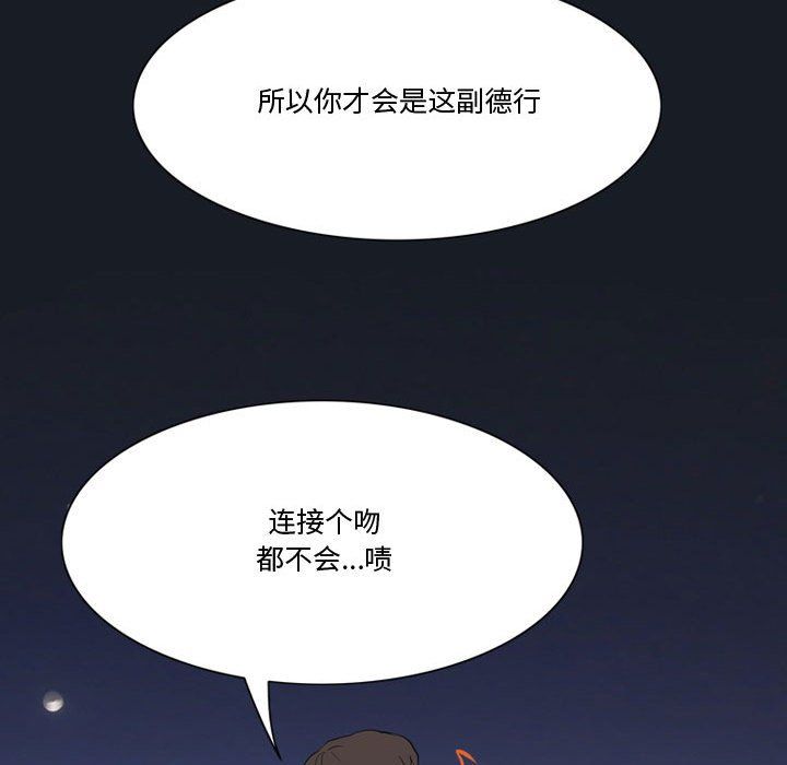 《情事物语Friend》漫画 第29話
