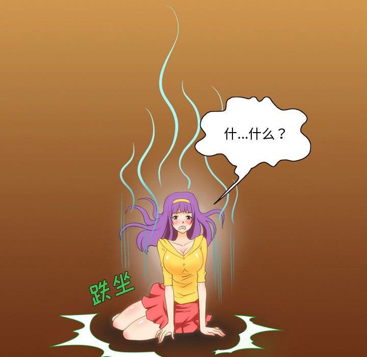 《情事物语Friend》漫画 第29話