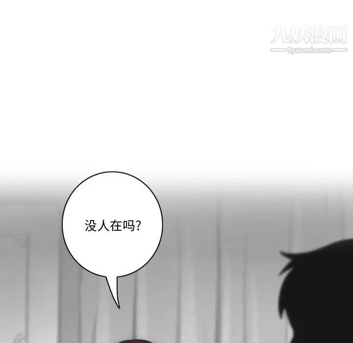 《情事物语Friend》漫画 第3話
