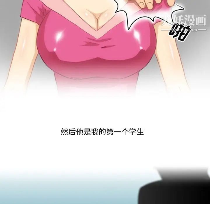 《情事物语Friend》漫画 第3話