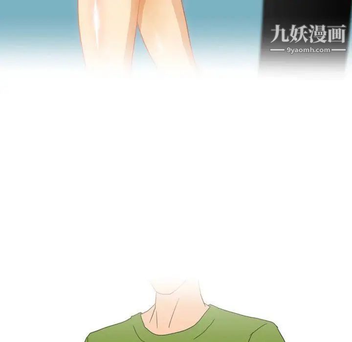 《情事物语Friend》漫画 第3話