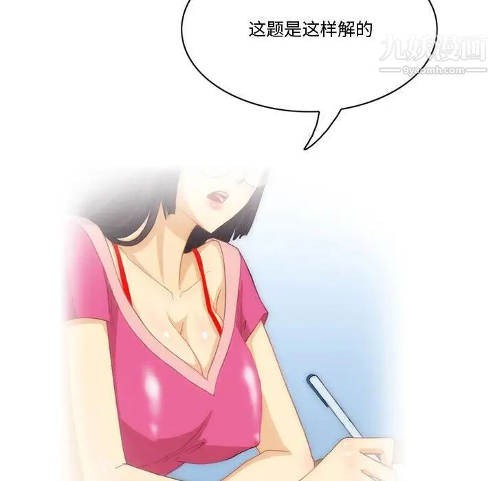 《情事物语Friend》漫画 第3話