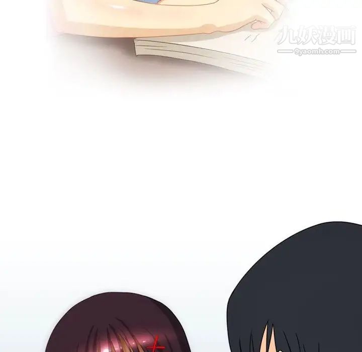 《情事物语Friend》漫画 第3話