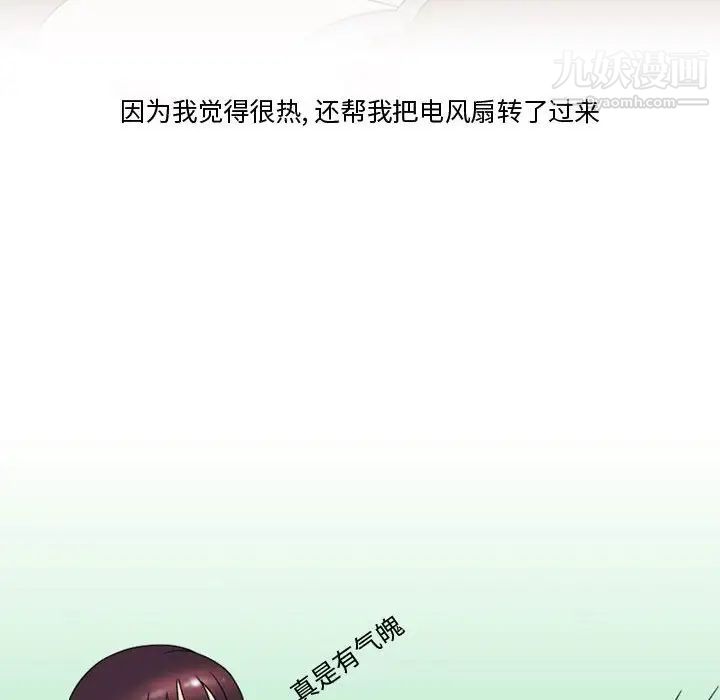 《情事物语Friend》漫画 第3話