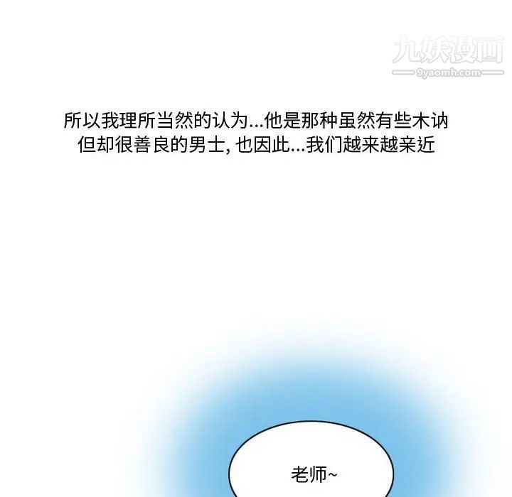 《情事物语Friend》漫画 第3話