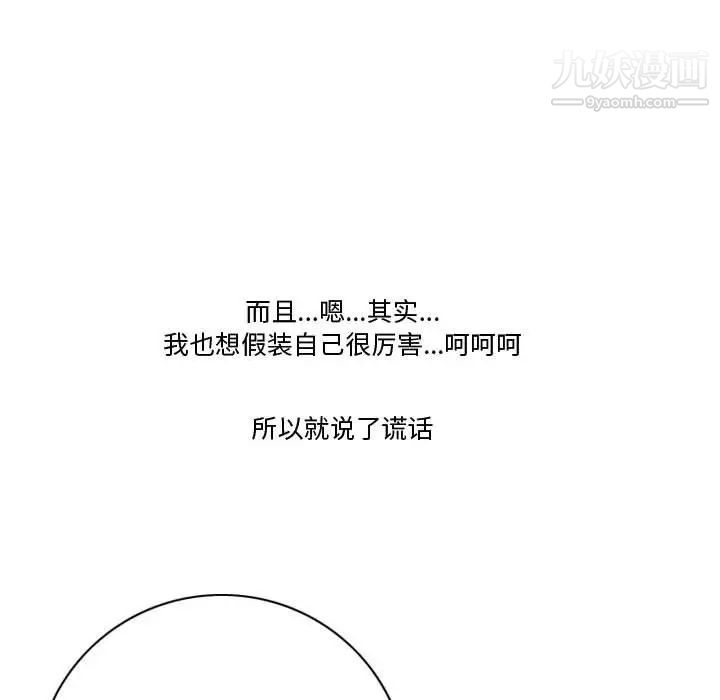 《情事物语Friend》漫画 第3話