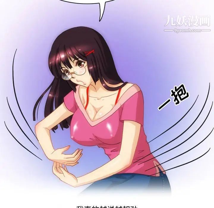 《情事物语Friend》漫画 第3話