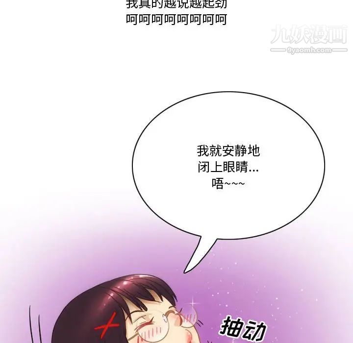 《情事物语Friend》漫画 第3話