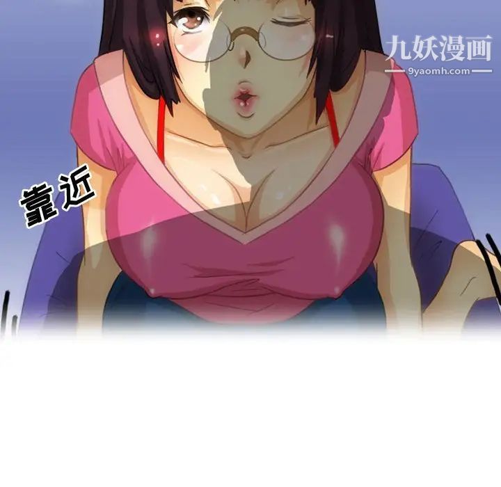 《情事物语Friend》漫画 第3話