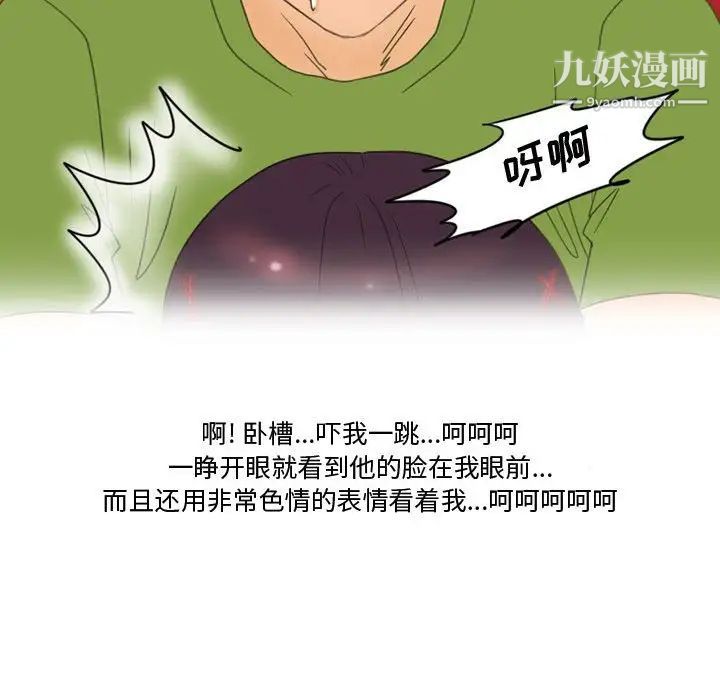 《情事物语Friend》漫画 第3話