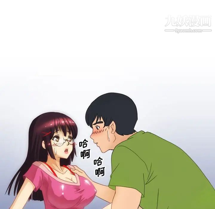 《情事物语Friend》漫画 第3話