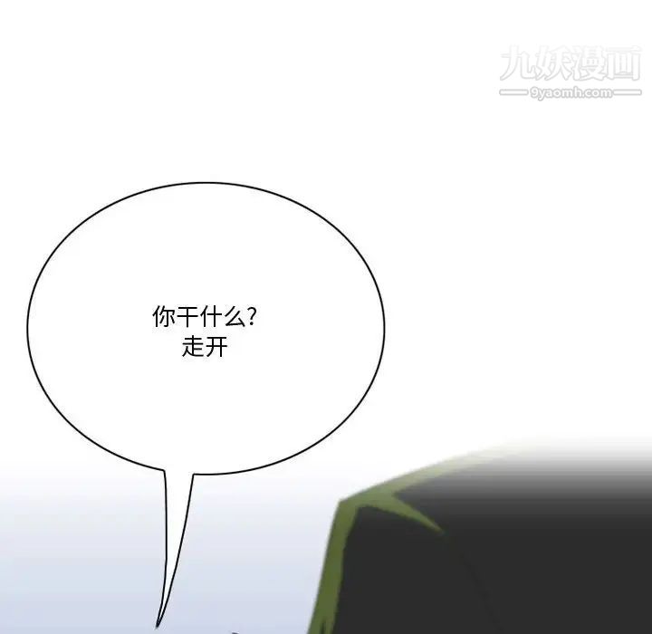 《情事物语Friend》漫画 第3話