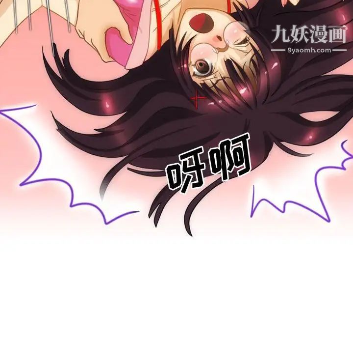 《情事物语Friend》漫画 第3話
