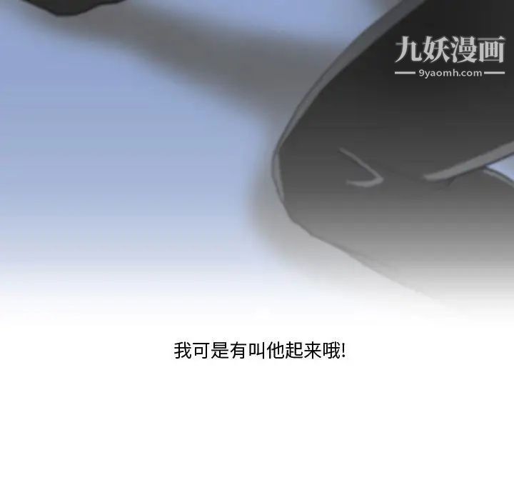 《情事物语Friend》漫画 第3話