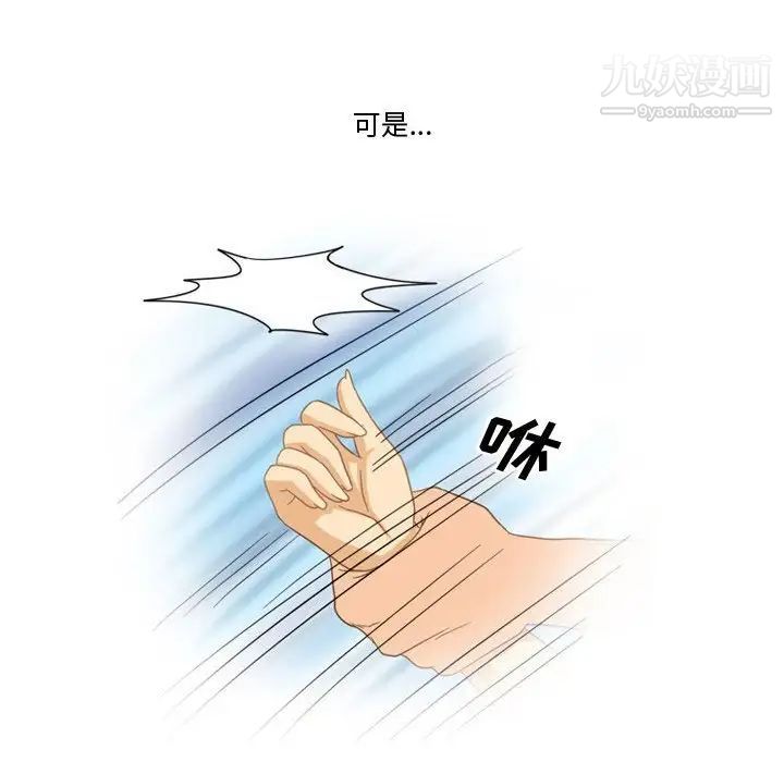 《情事物语Friend》漫画 第3話