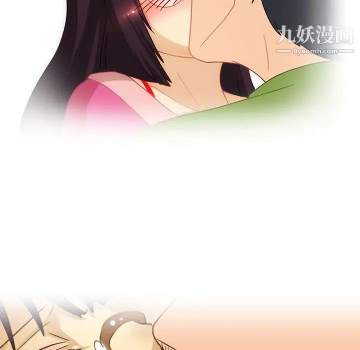 《情事物语Friend》漫画 第3話