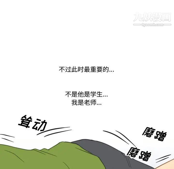 《情事物语Friend》漫画 第3話