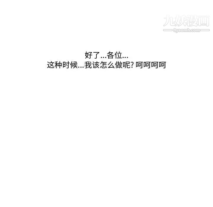《情事物语Friend》漫画 第3話