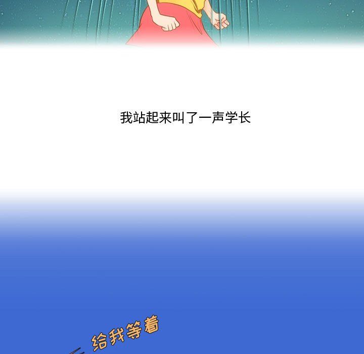 《情事物语Friend》漫画 第30話