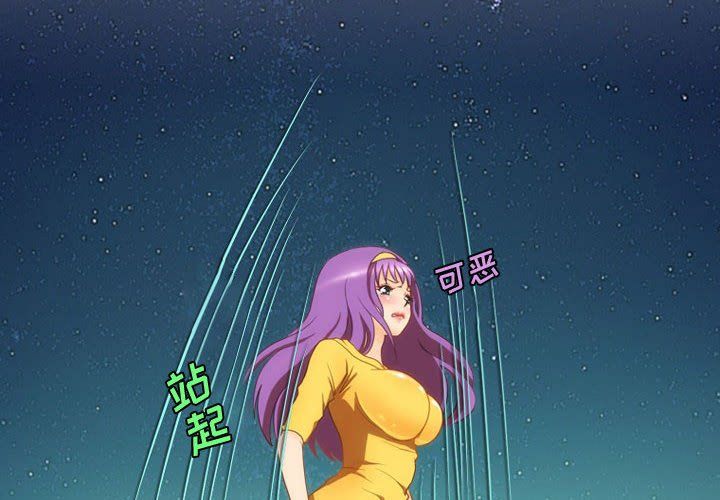 《情事物语Friend》漫画 第30話