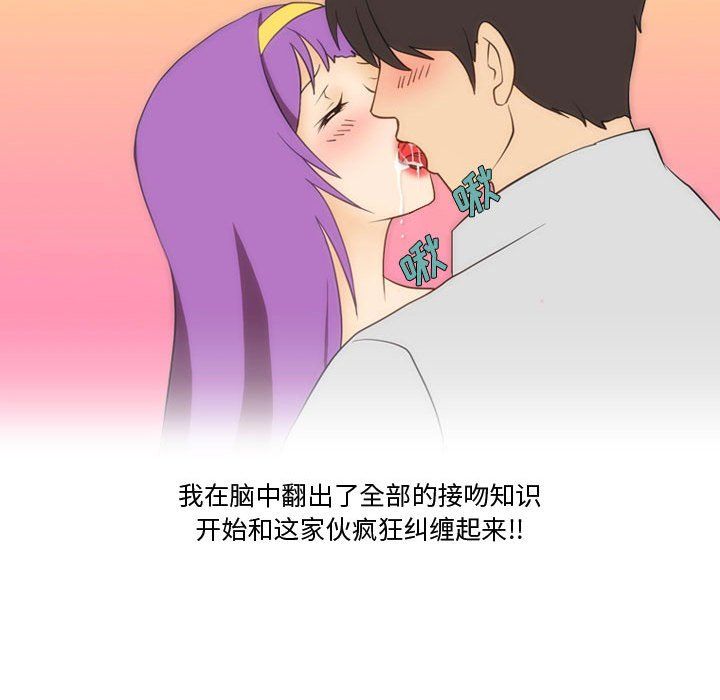 《情事物语Friend》漫画 第30話