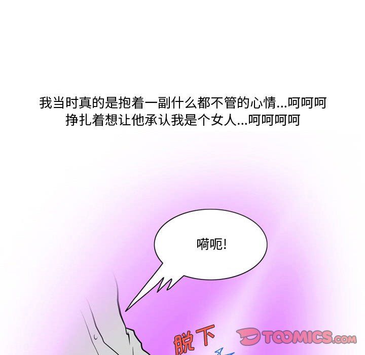 《情事物语Friend》漫画 第30話