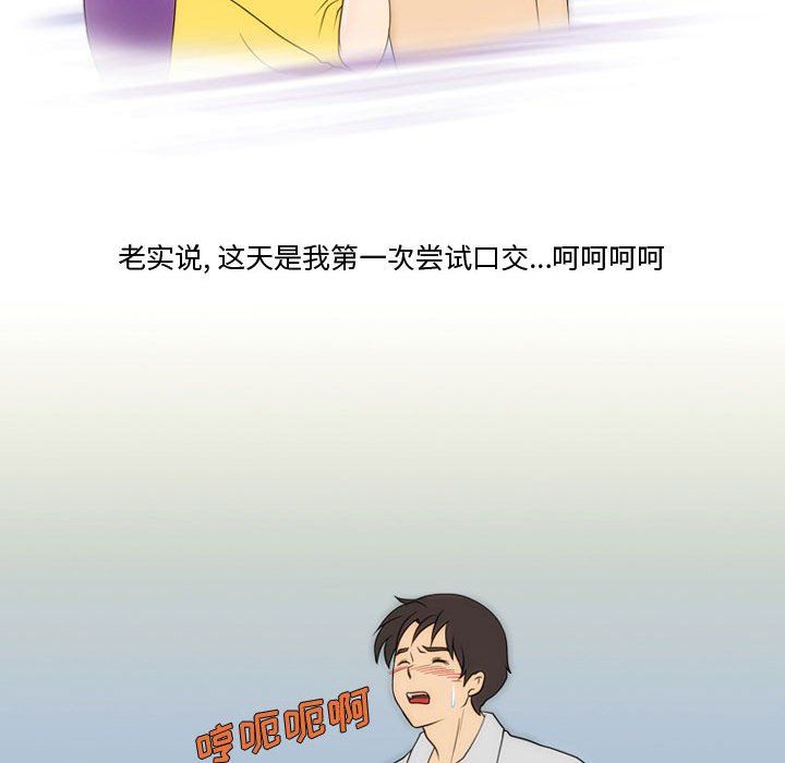《情事物语Friend》漫画 第30話