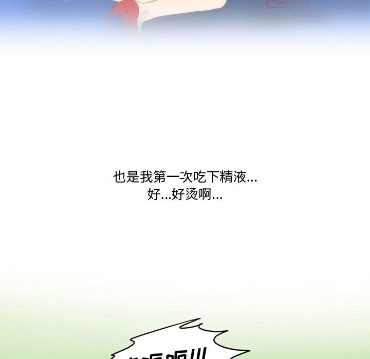 《情事物语Friend》漫画 第30話
