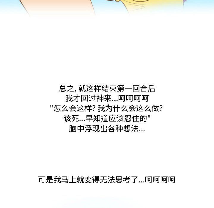 《情事物语Friend》漫画 第30話
