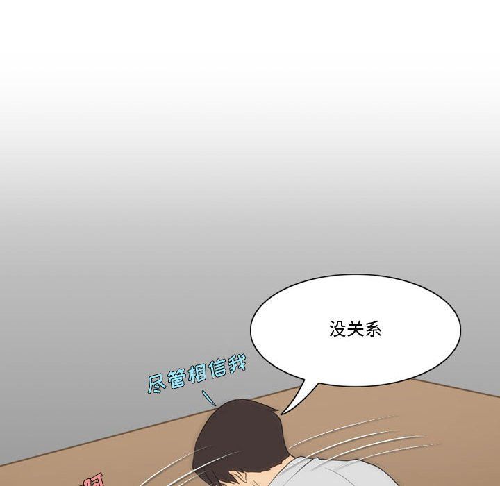 《情事物语Friend》漫画 第30話