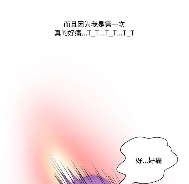 《情事物语Friend》漫画 第30話