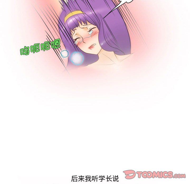 《情事物语Friend》漫画 第30話