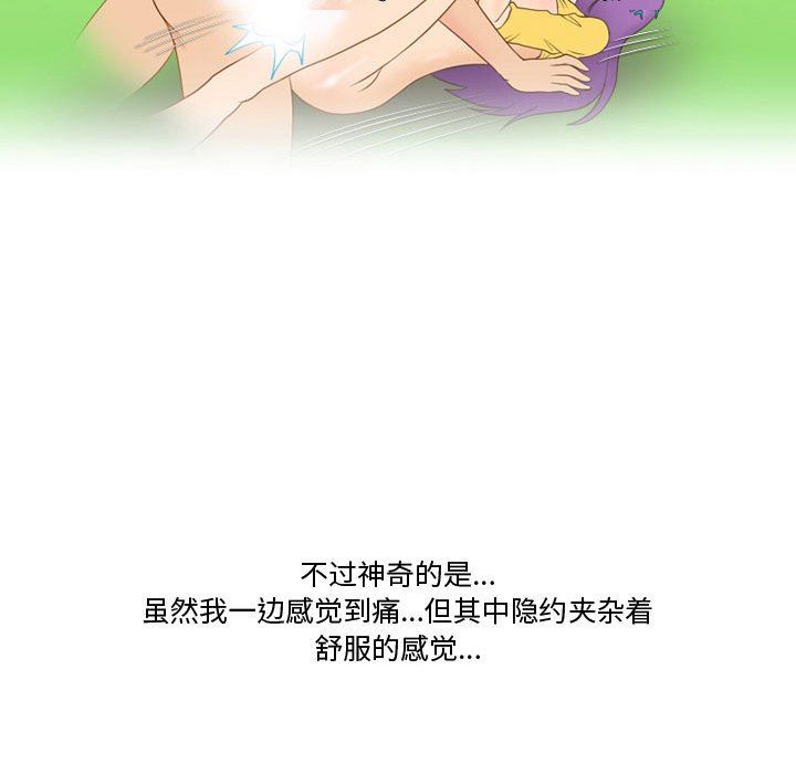 《情事物语Friend》漫画 第30話