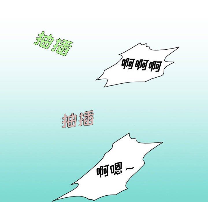 《情事物语Friend》漫画 第30話