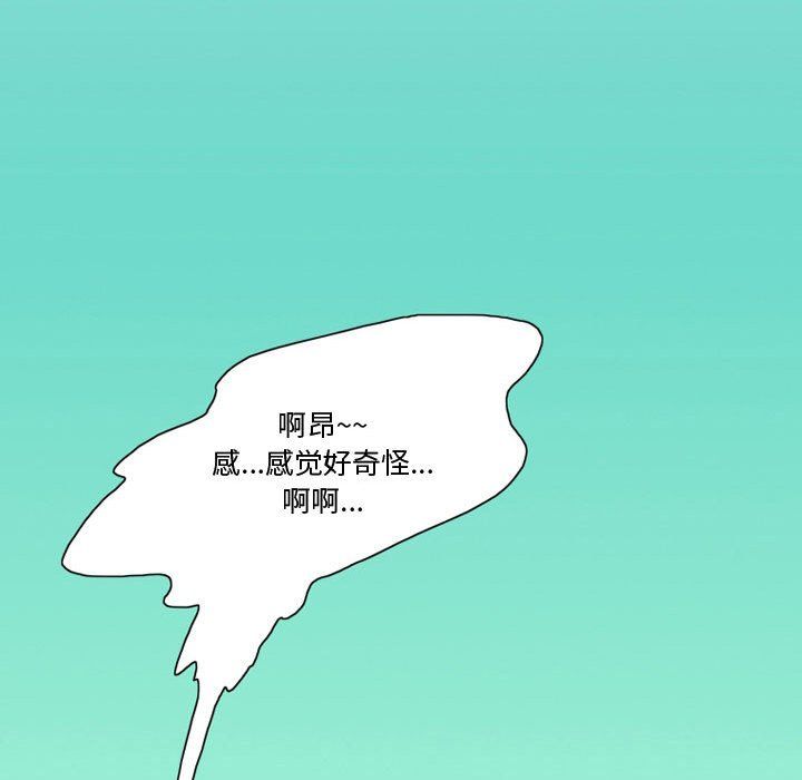 《情事物语Friend》漫画 第30話