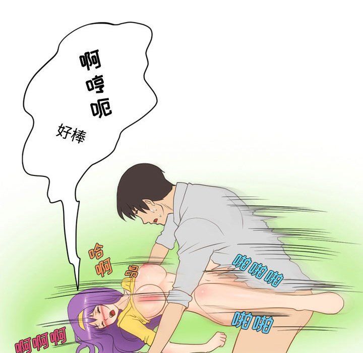 《情事物语Friend》漫画 第30話