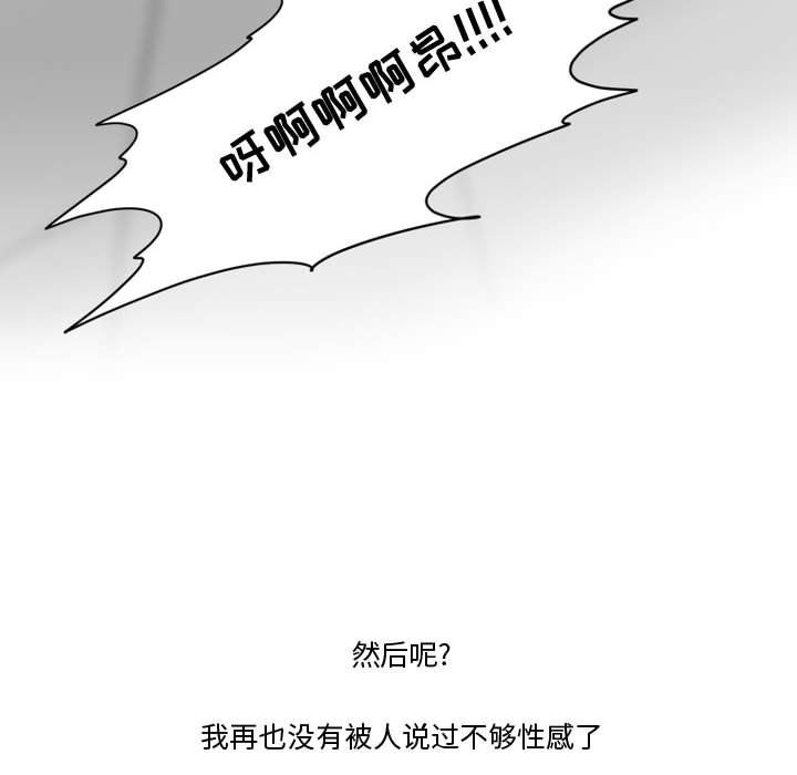 《情事物语Friend》漫画 第30話