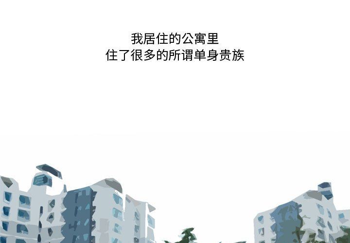 《情事物语Friend》漫画 第31話