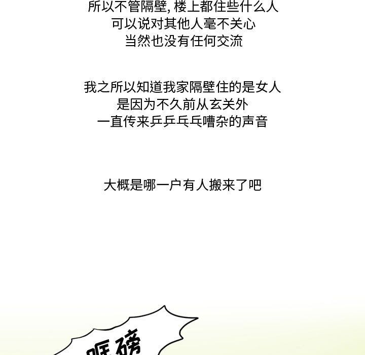 《情事物语Friend》漫画 第31話