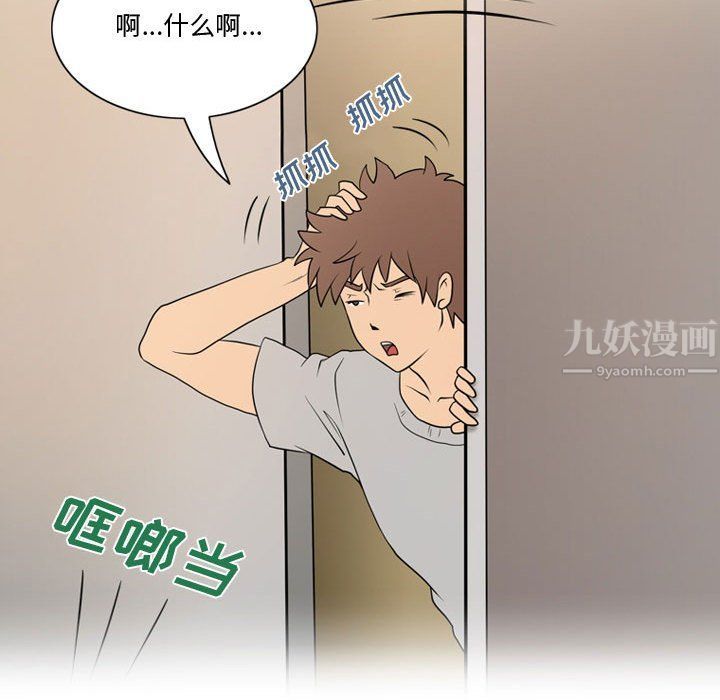 《情事物语Friend》漫画 第31話
