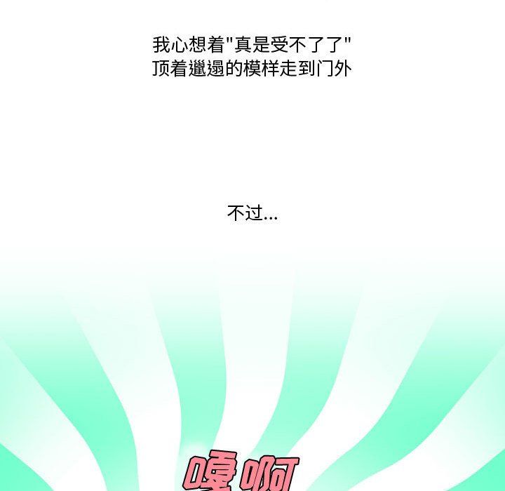 《情事物语Friend》漫画 第31話