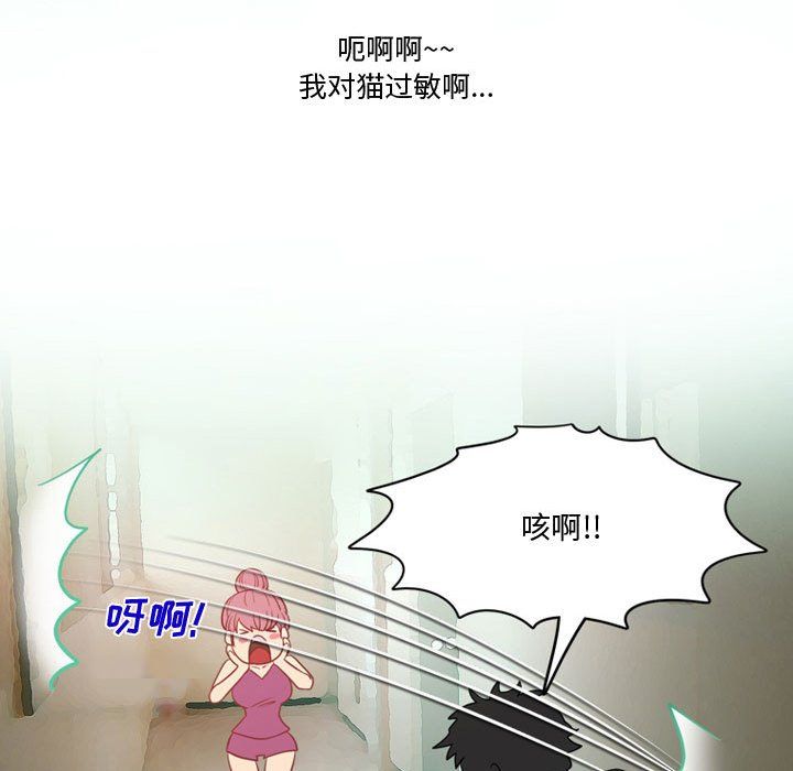 《情事物语Friend》漫画 第31話