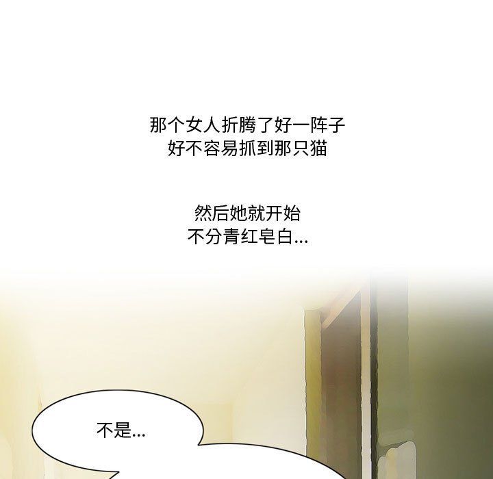《情事物语Friend》漫画 第31話