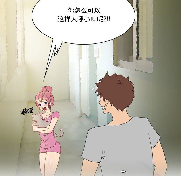 《情事物语Friend》漫画 第31話