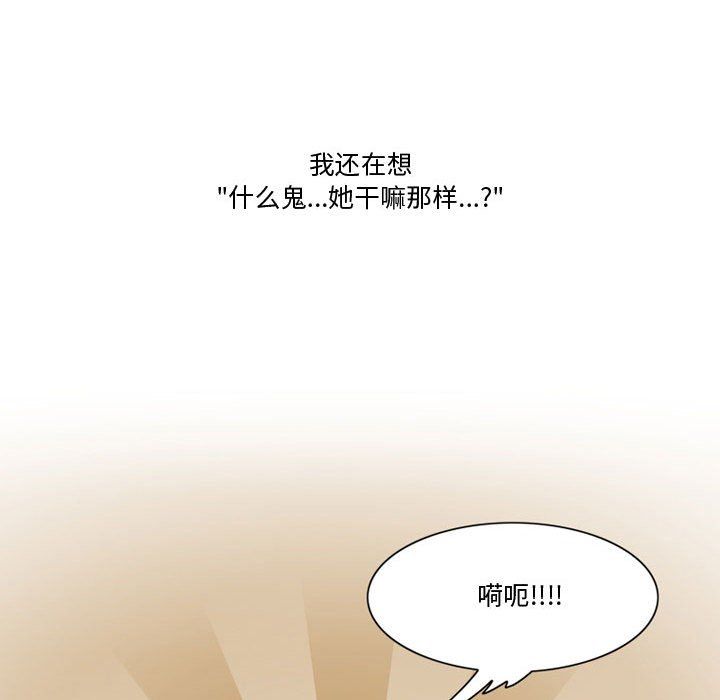 《情事物语Friend》漫画 第31話