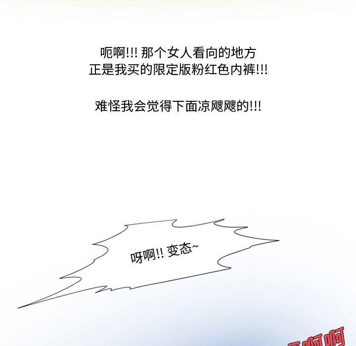 《情事物语Friend》漫画 第31話