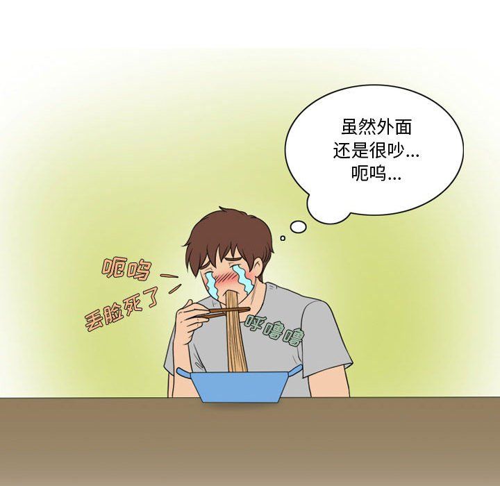 《情事物语Friend》漫画 第31話