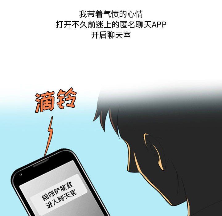 《情事物语Friend》漫画 第31話