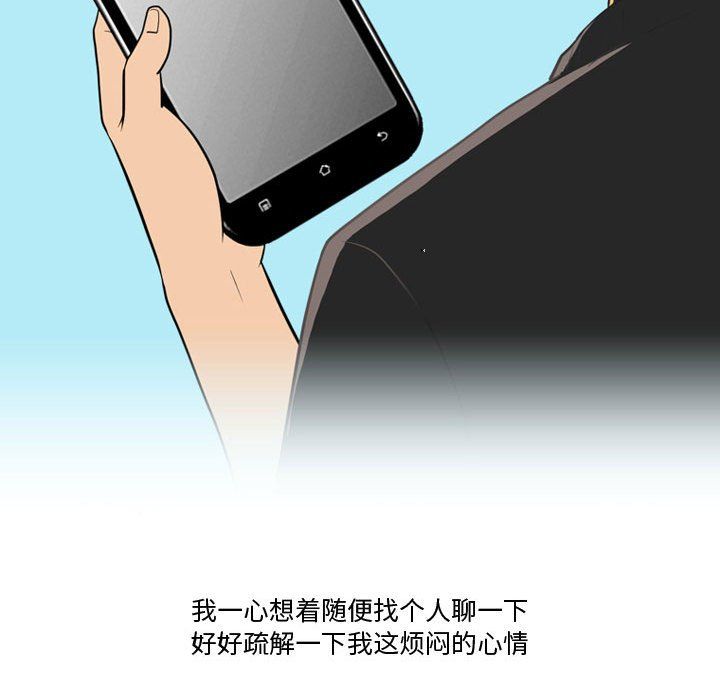 《情事物语Friend》漫画 第31話