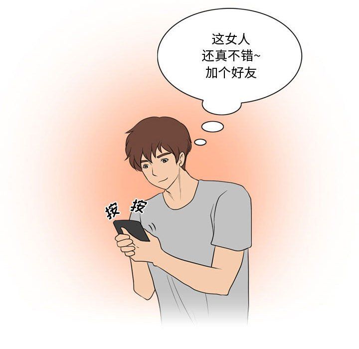 《情事物语Friend》漫画 第31話